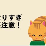 低カロリー　雑種猫　フード　